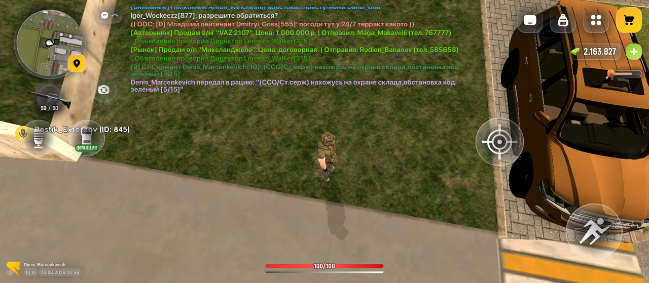 Screenshot 20260820 145600