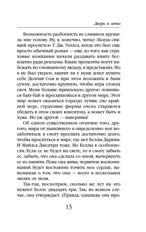 p0013