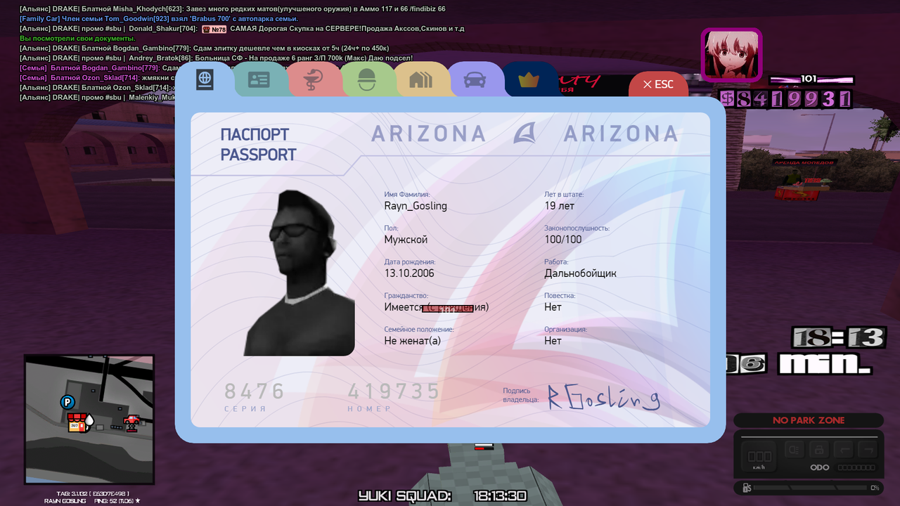 Arizona 12.10.2025 18_13_31