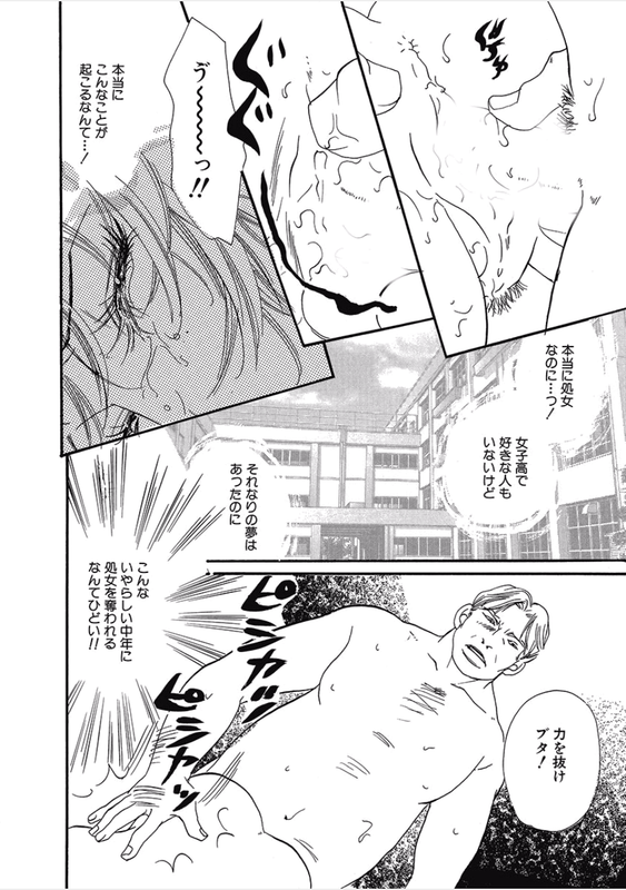 Kikenna Ai Taiken SpecialVol22-14