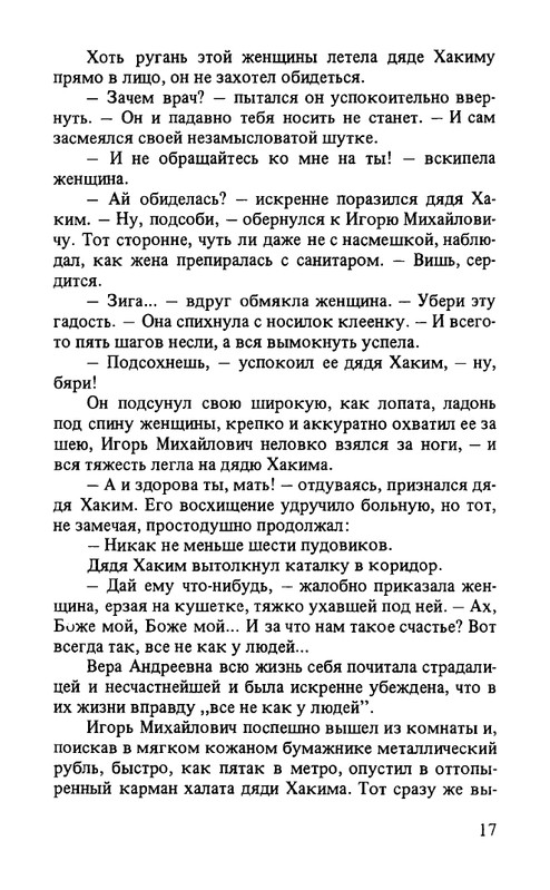 ternovsky-priemnoe-otdelenie-1979-page-0018