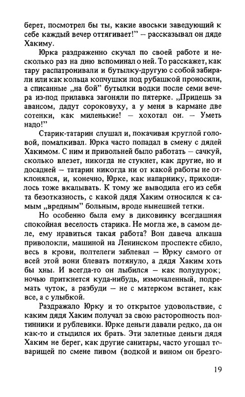 ternovsky-priemnoe-otdelenie-1979-page-0020