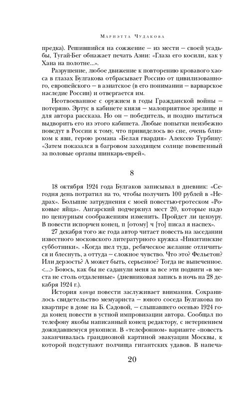 ITD000000001396843-page-0020
