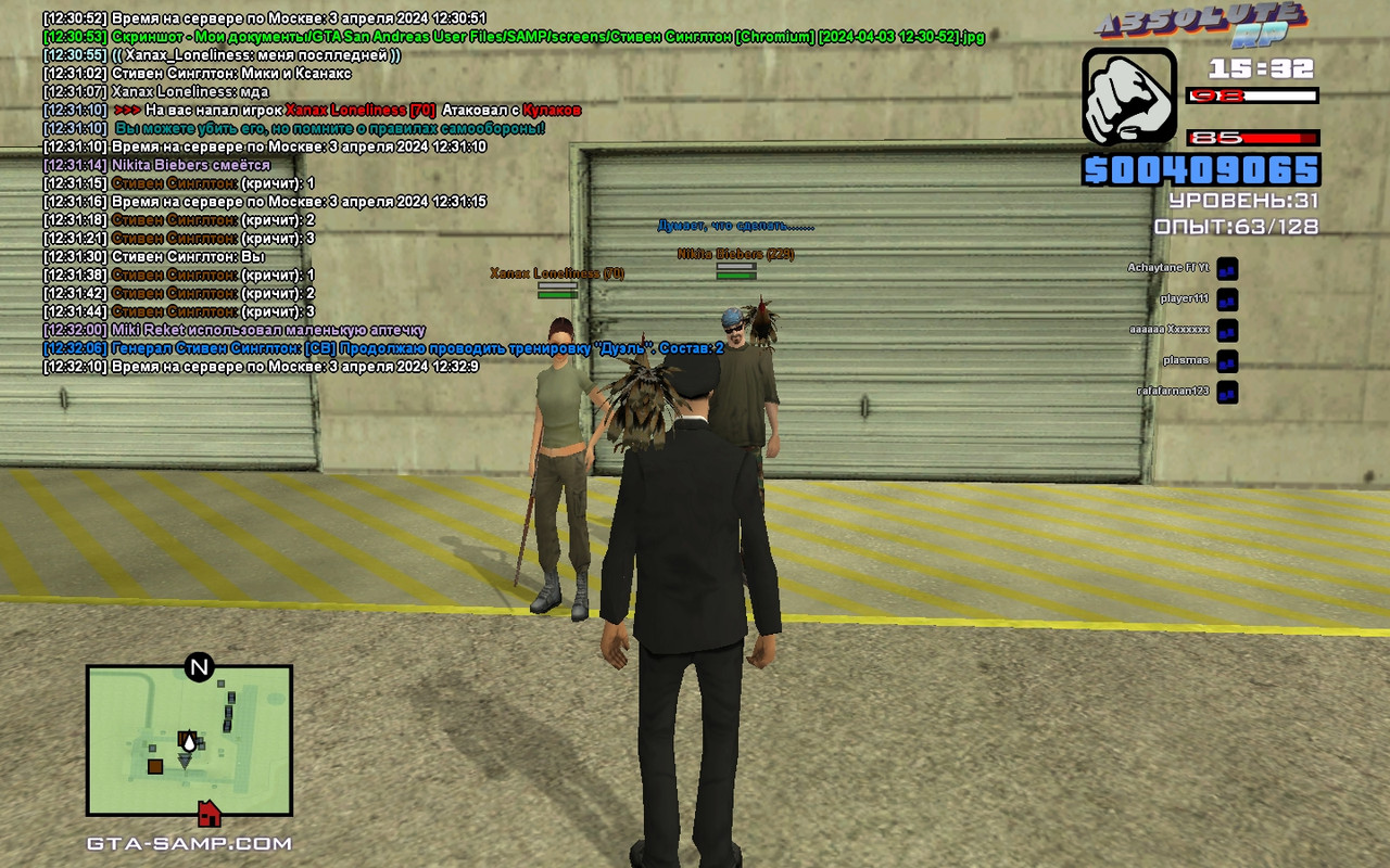 Стивен Синглтон [Chromium] [2024-04-03 12-32]