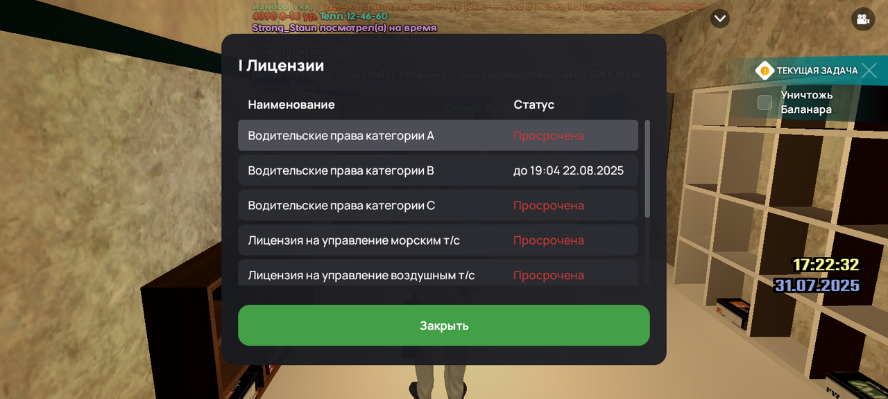 Screenshot_20250731-222231