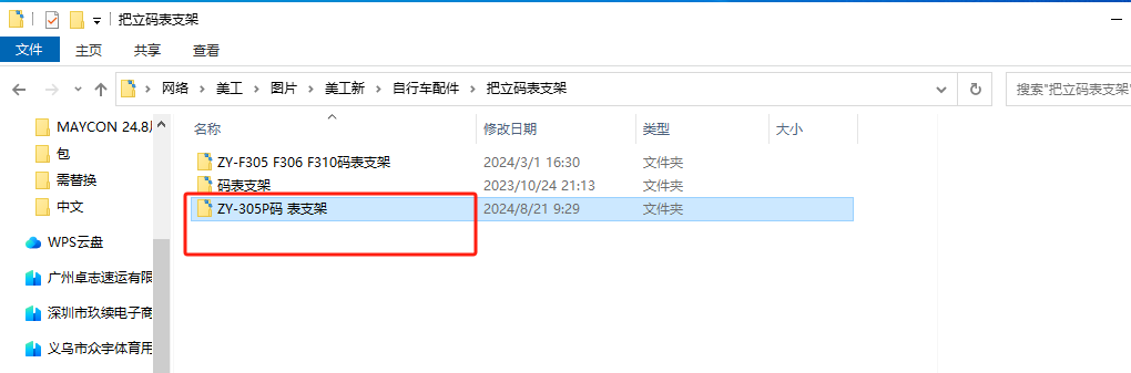 [图: 1724203759280.png]