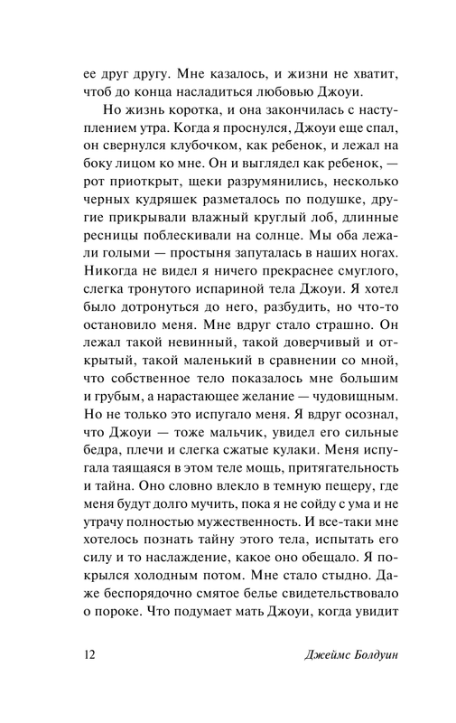 ASE000000000846602-12
