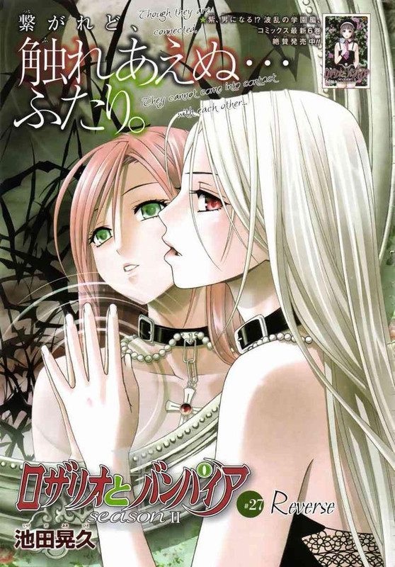 Rosario-Vampire-Pics-akashiya-moka-club-19729038-750-1076