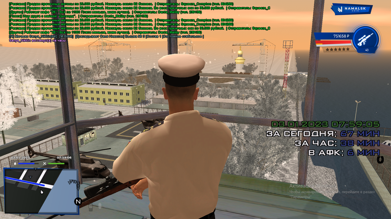 Снимок экрана (333)