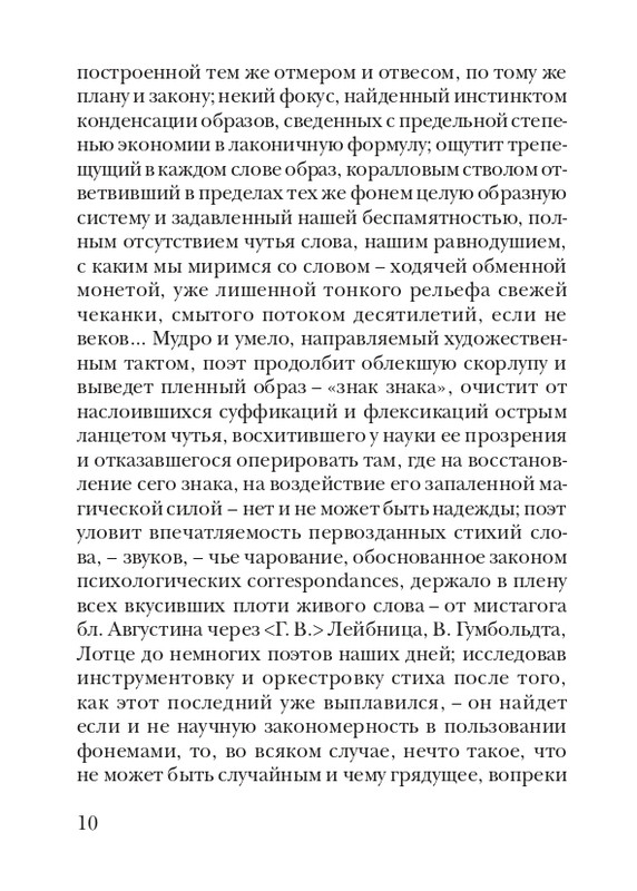 lann-heroica-2010-page-0012