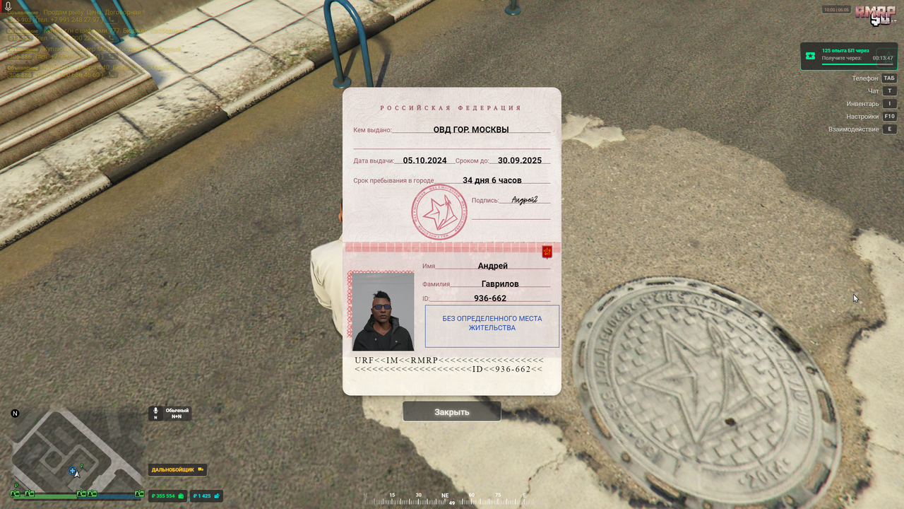 RAGЕ Мultiplаyer     06.06.2025 12_00_40