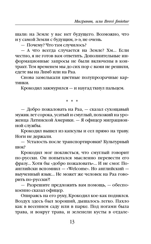 ITD000000001428775-page-0013
