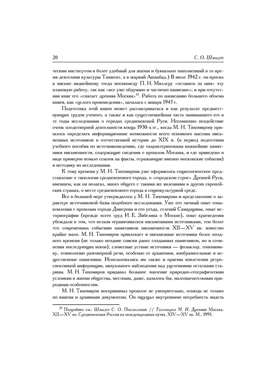 p0020