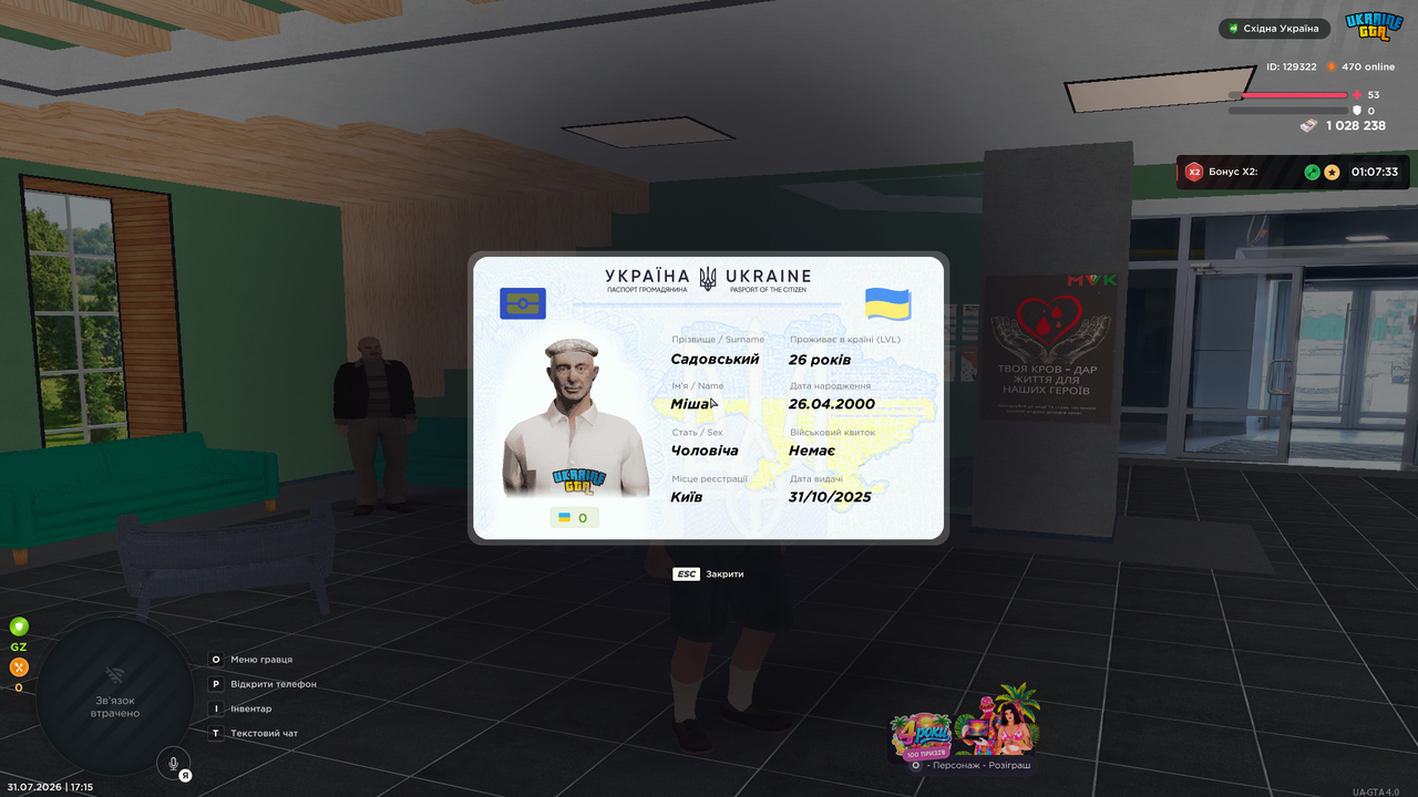 UKRAINE GTA 31 07 2026 17 15 14