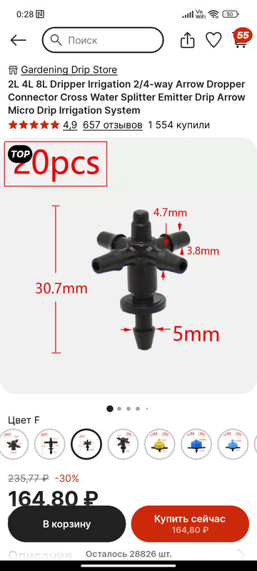 Screenshot_2023-02-09-00-28-57-210_ru.aliexpress.buyer