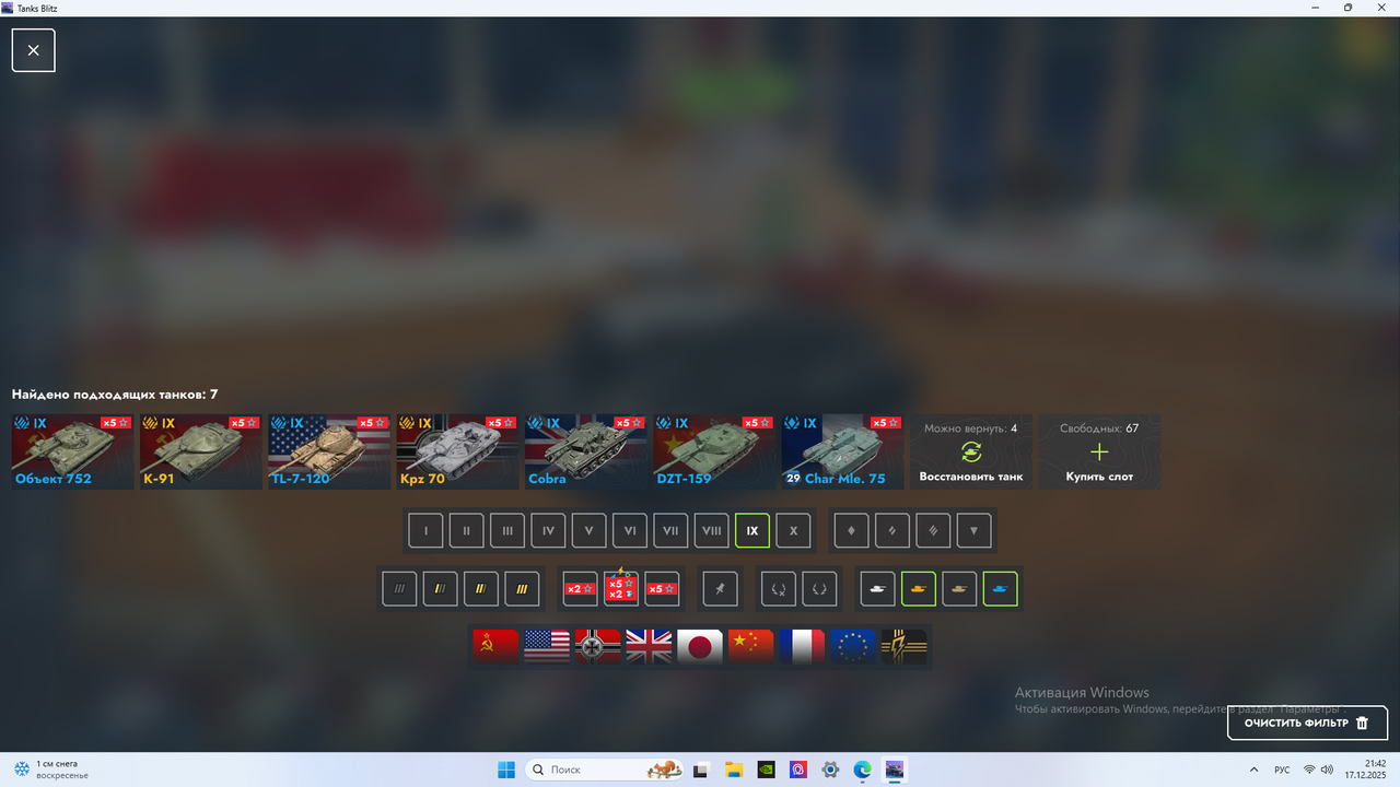 Снимок экрана 2025 12 17 214245