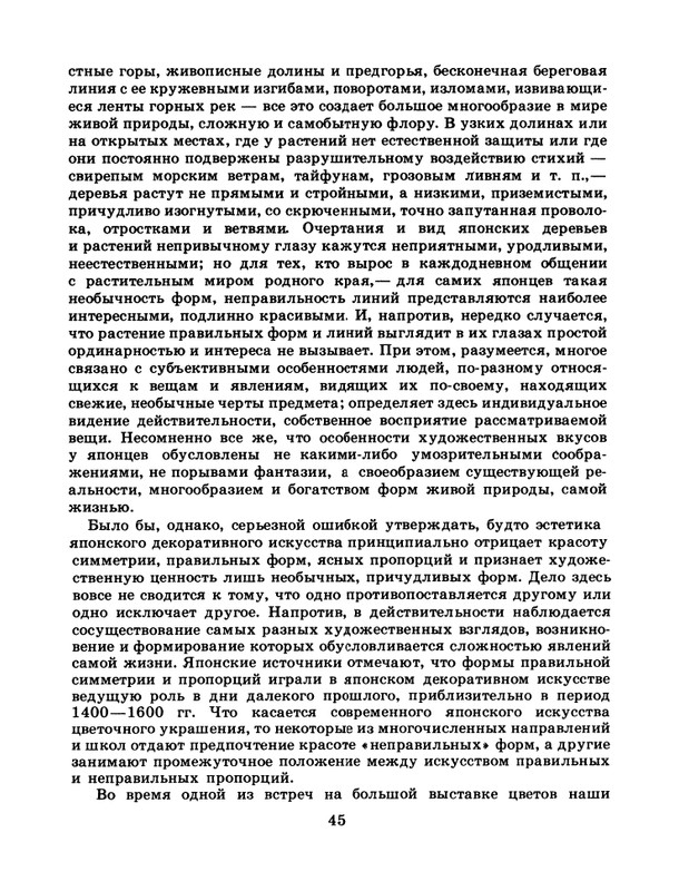 1986-25-page-0047