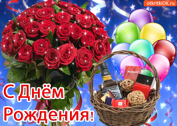 https://i.postimg.cc/0jSDMq6g/s-dnem-rozhdeniya-3561667.gif