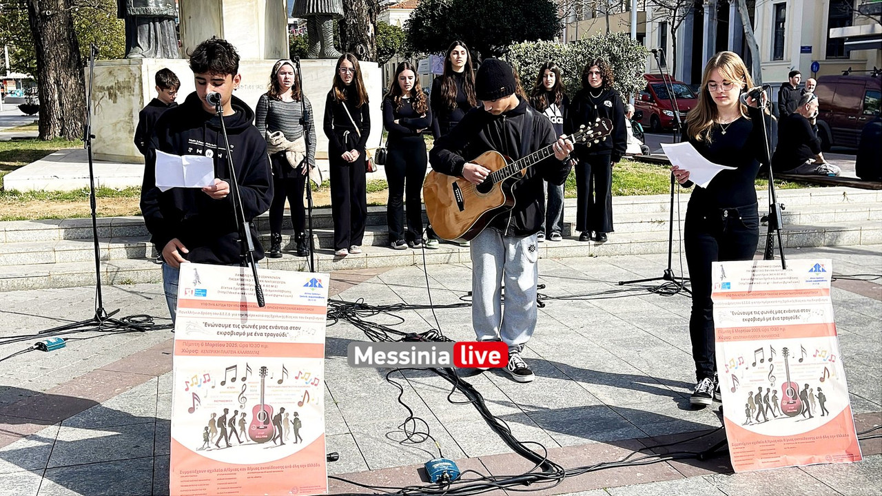 εκφοβισμοςIMG_1354