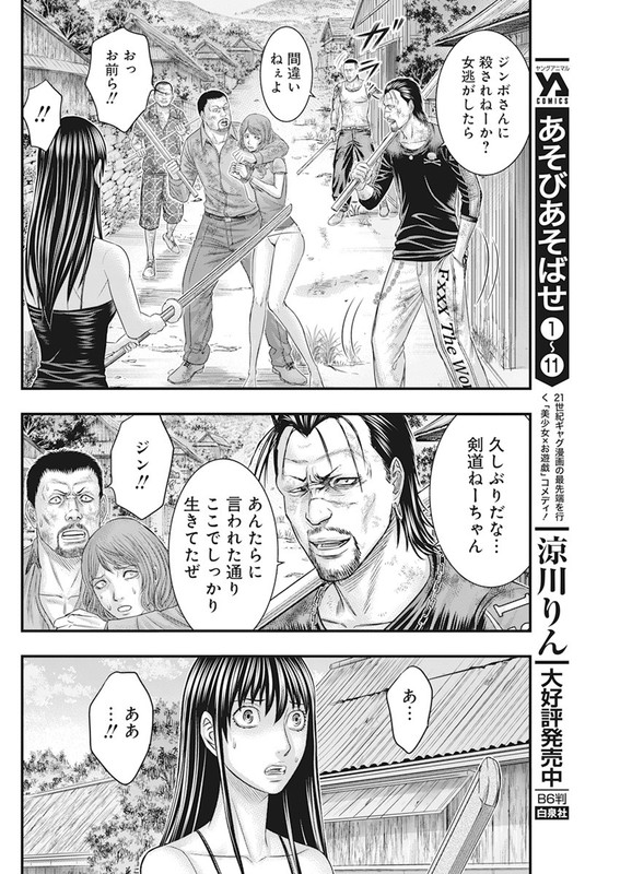 MuhoutouChap39-9