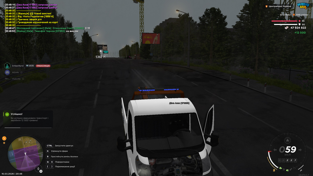 bandicam 2026 03 16 20 48 57 044
