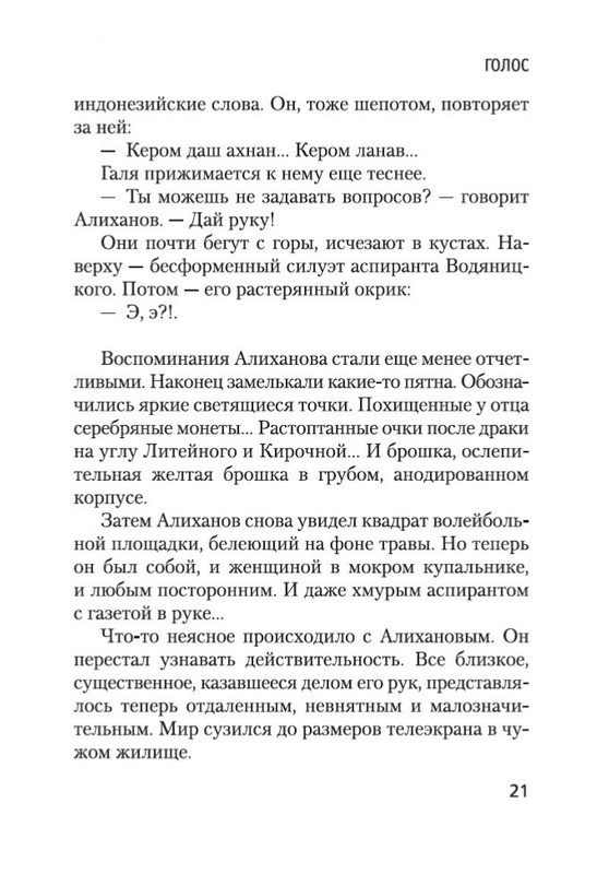 2-page-0020