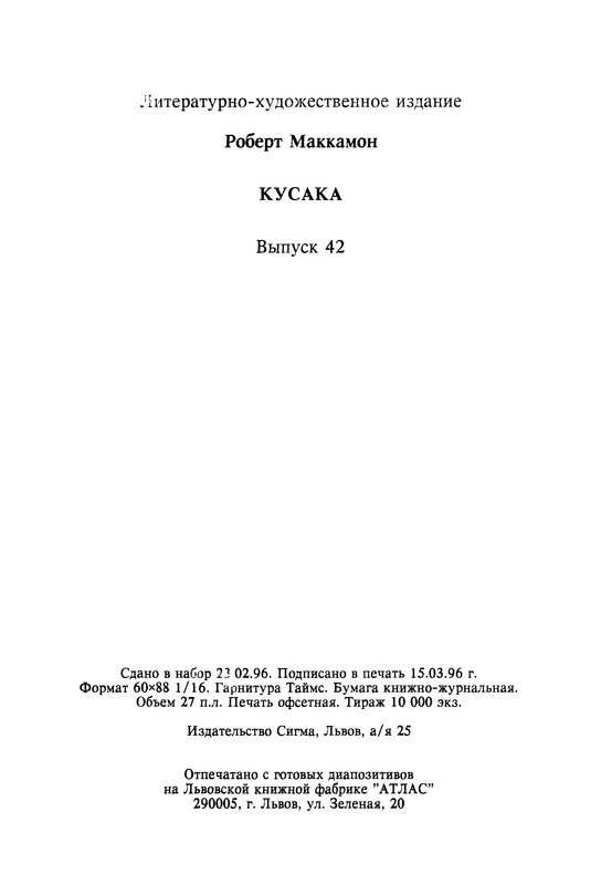 p0434