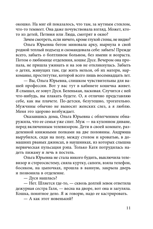 ASE000000000858127-11