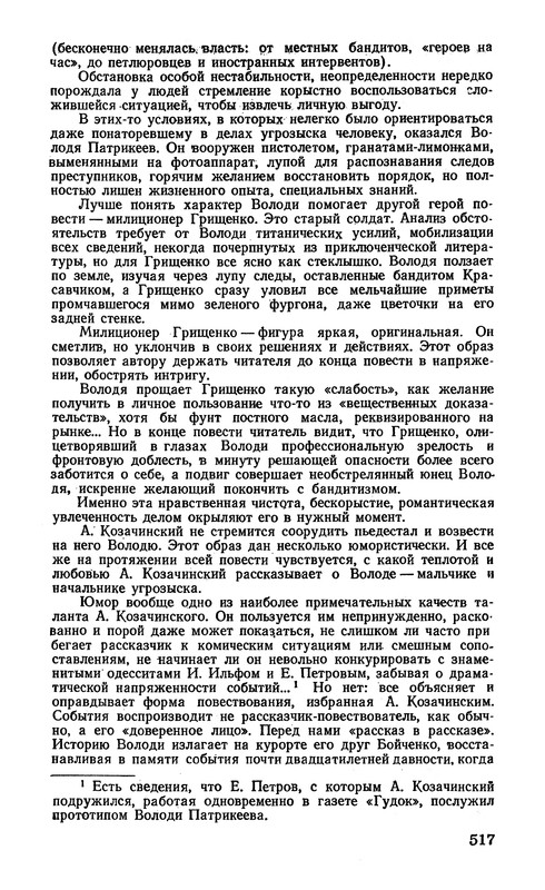 p0520