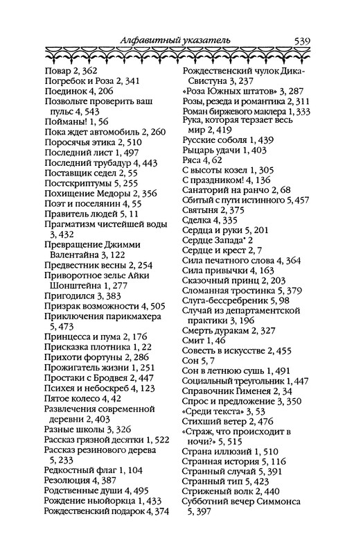 p0540