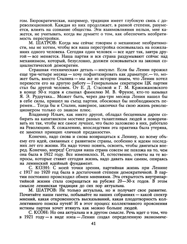 1988-23-page-0043