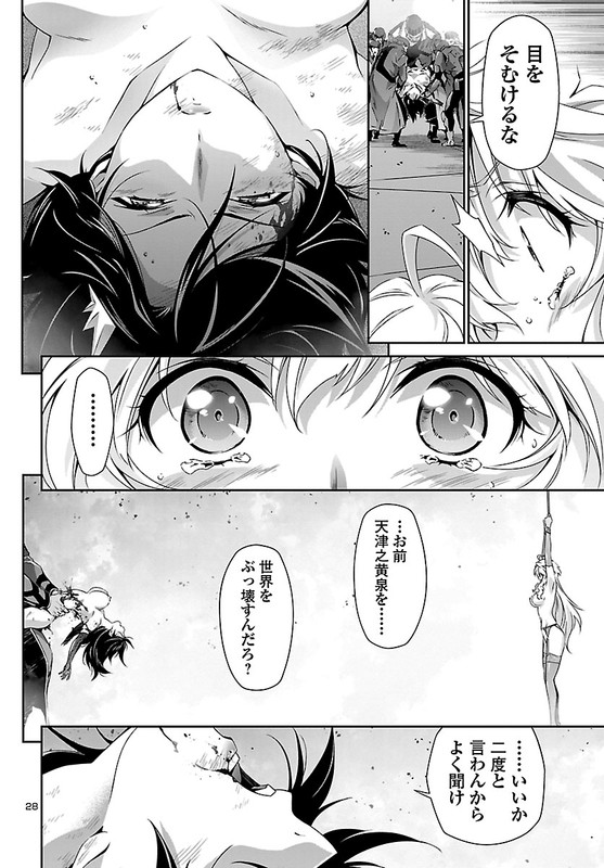 Lupus ApparatusVol7-15