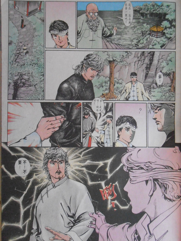 中華英雄：無争的传人