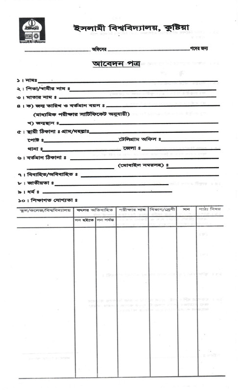 IU-Job-Application-Form-PDF-1