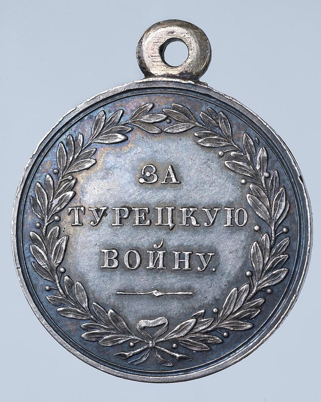 12. За турецкую войну 1828–1829 г.г.