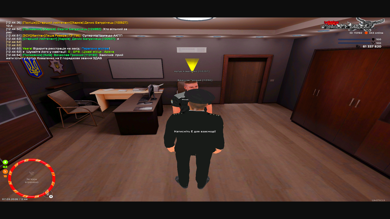 UKRAINE GTA 07 05 2026 12 44 55