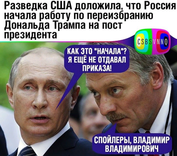 трамп