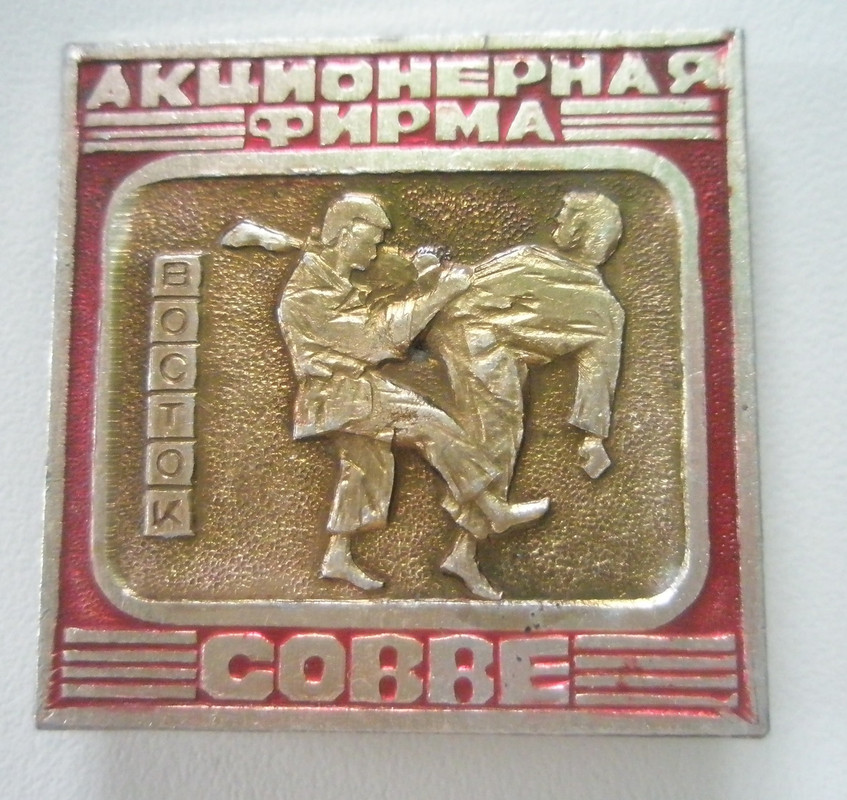 Акционерная фирма Восток
