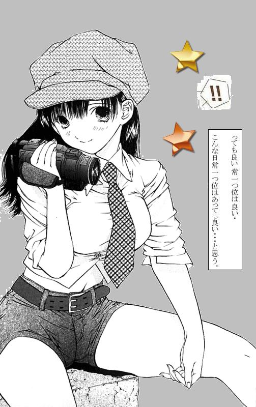 Toujou