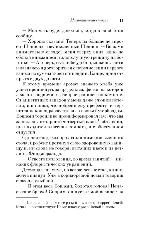 ITD000000000576058 page 0011