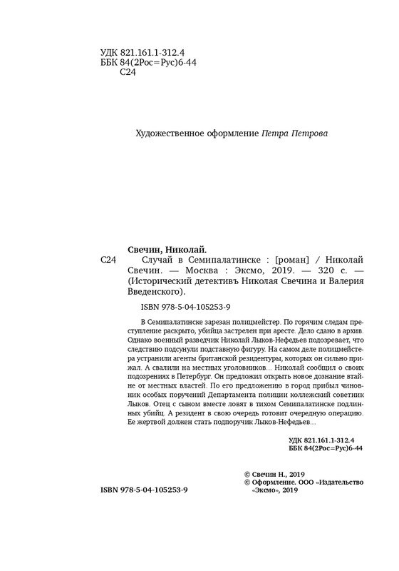 ITD000000000995135-page-0004