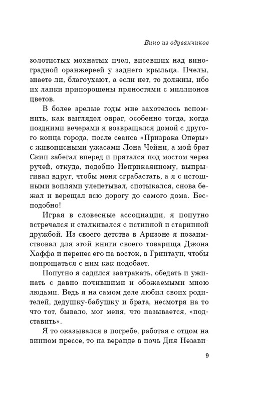 ITD000000000980817-page-0009