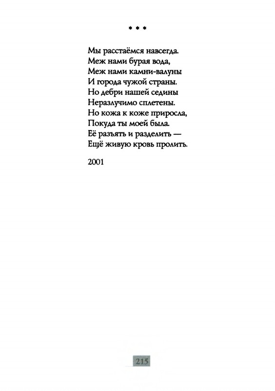 2009-page-0217