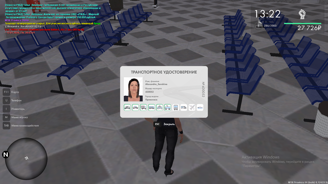 Снимок экрана (33)