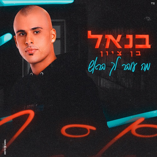 תמונה