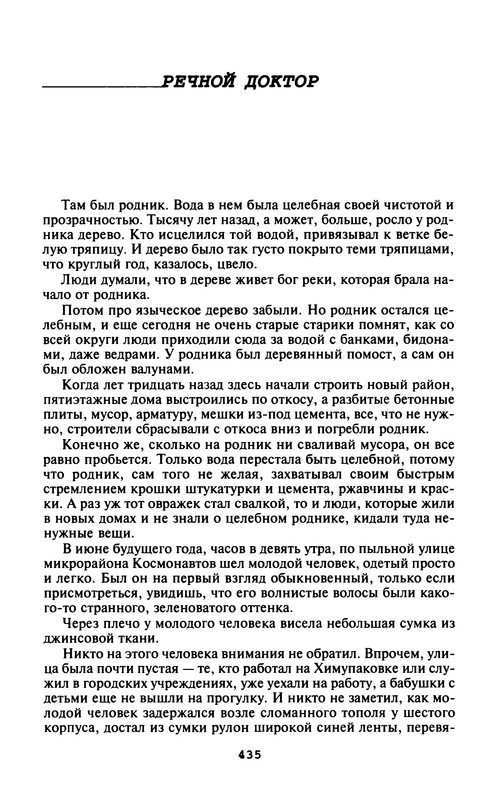 p0437