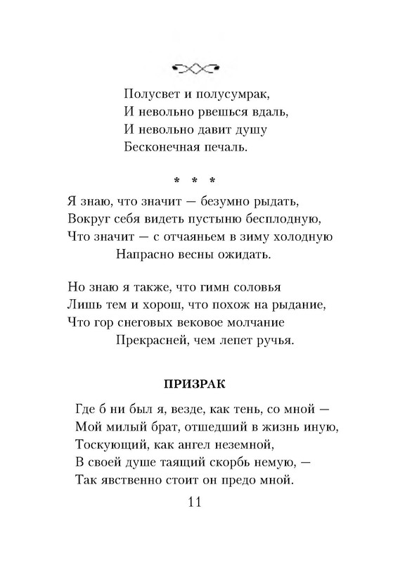 p0011