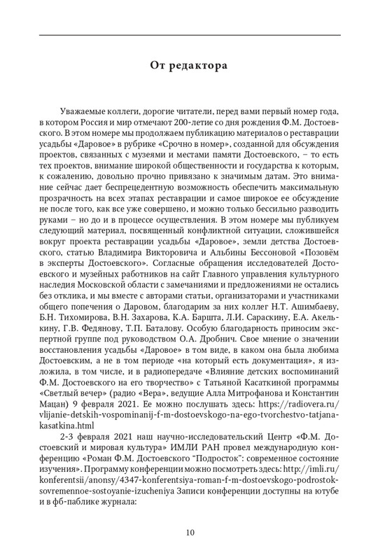 DOST-2021-1-page-0012