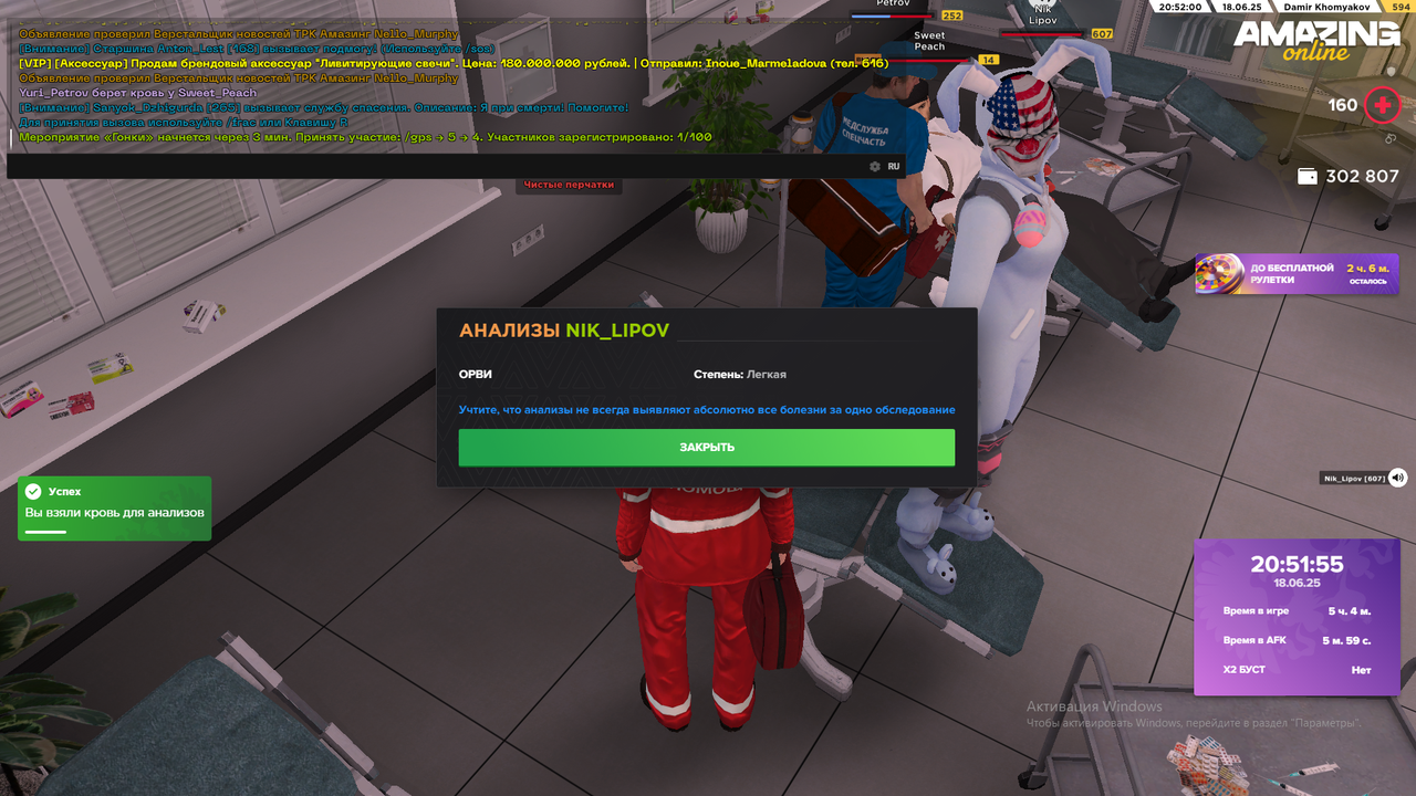 Снимок экрана (2290)