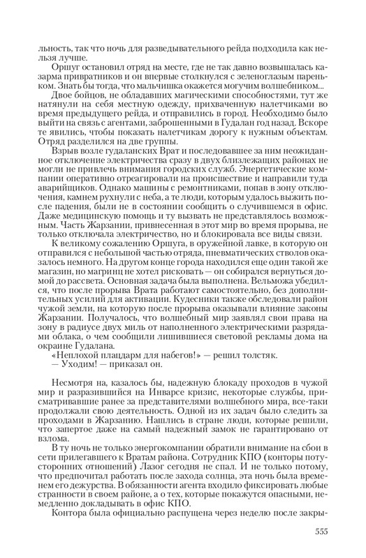 Zmeenos-T-page-0066